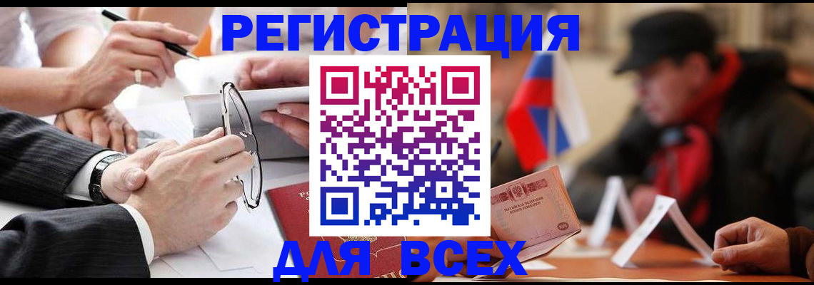 временная регистрация гарантия в Алуште