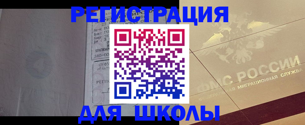 прописка в квартире в Алуште